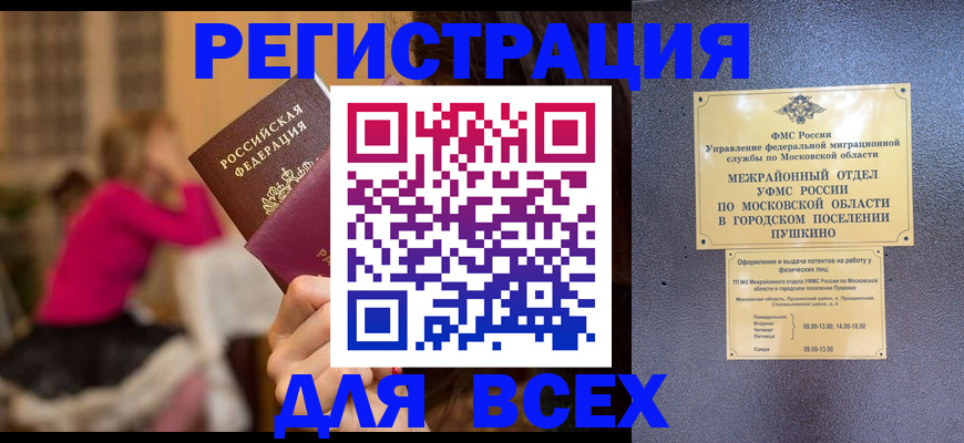 временная регистрация адрес в Прокопьевске