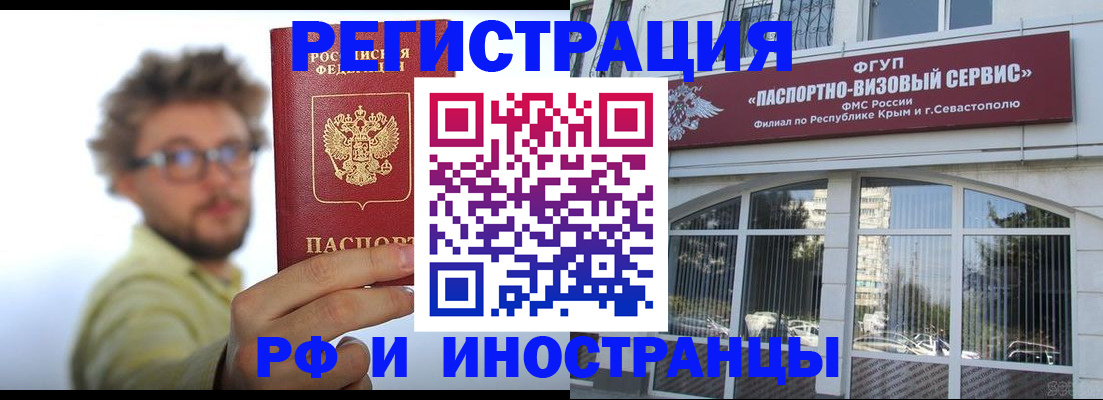 временная регистрация надежно в Прокопьевске