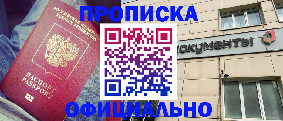 временная регистрация госуслуги в Прокопьевске