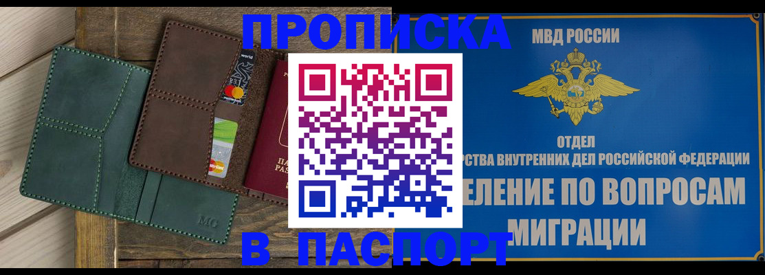 временная регистрация поиск в Прокопьевске