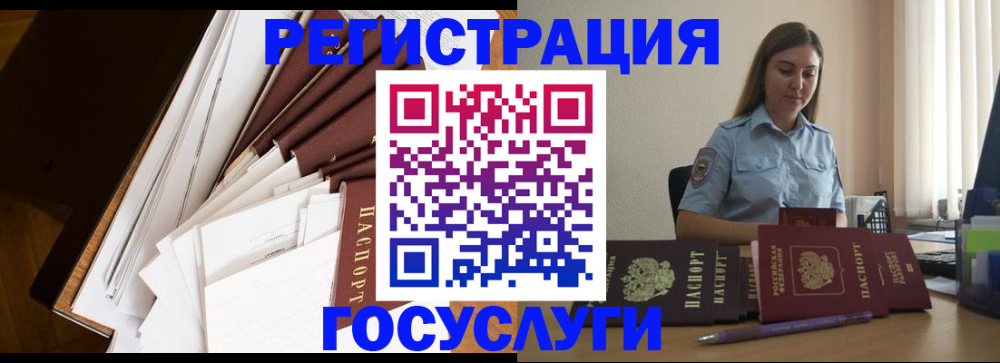 прописка от собственника в Прокопьевске