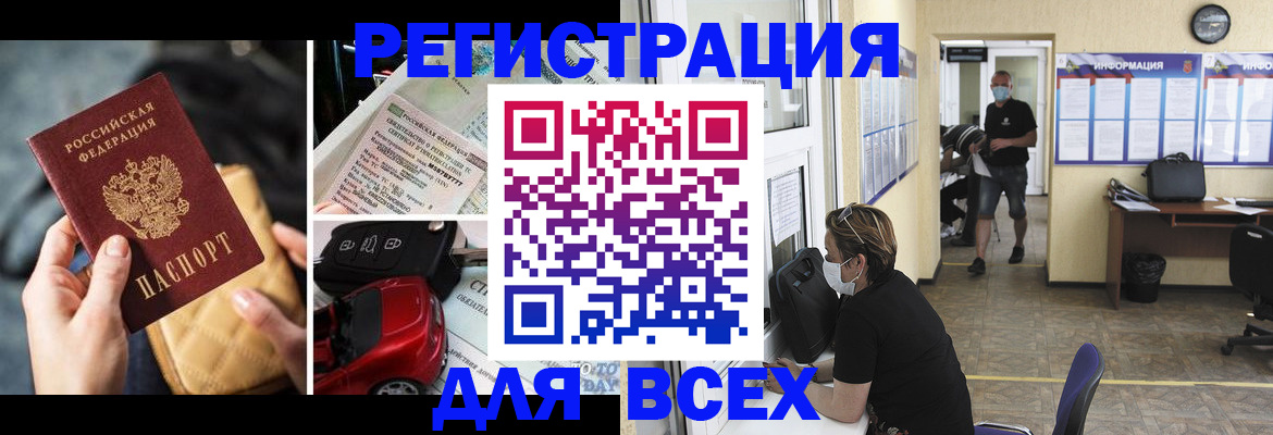 прописка в квартире в Прокопьевске