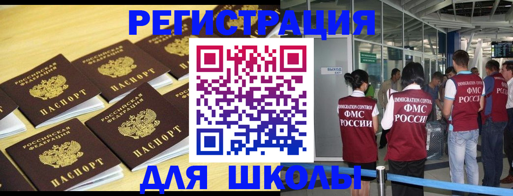 временная регистрация в квартире в Прокопьевске